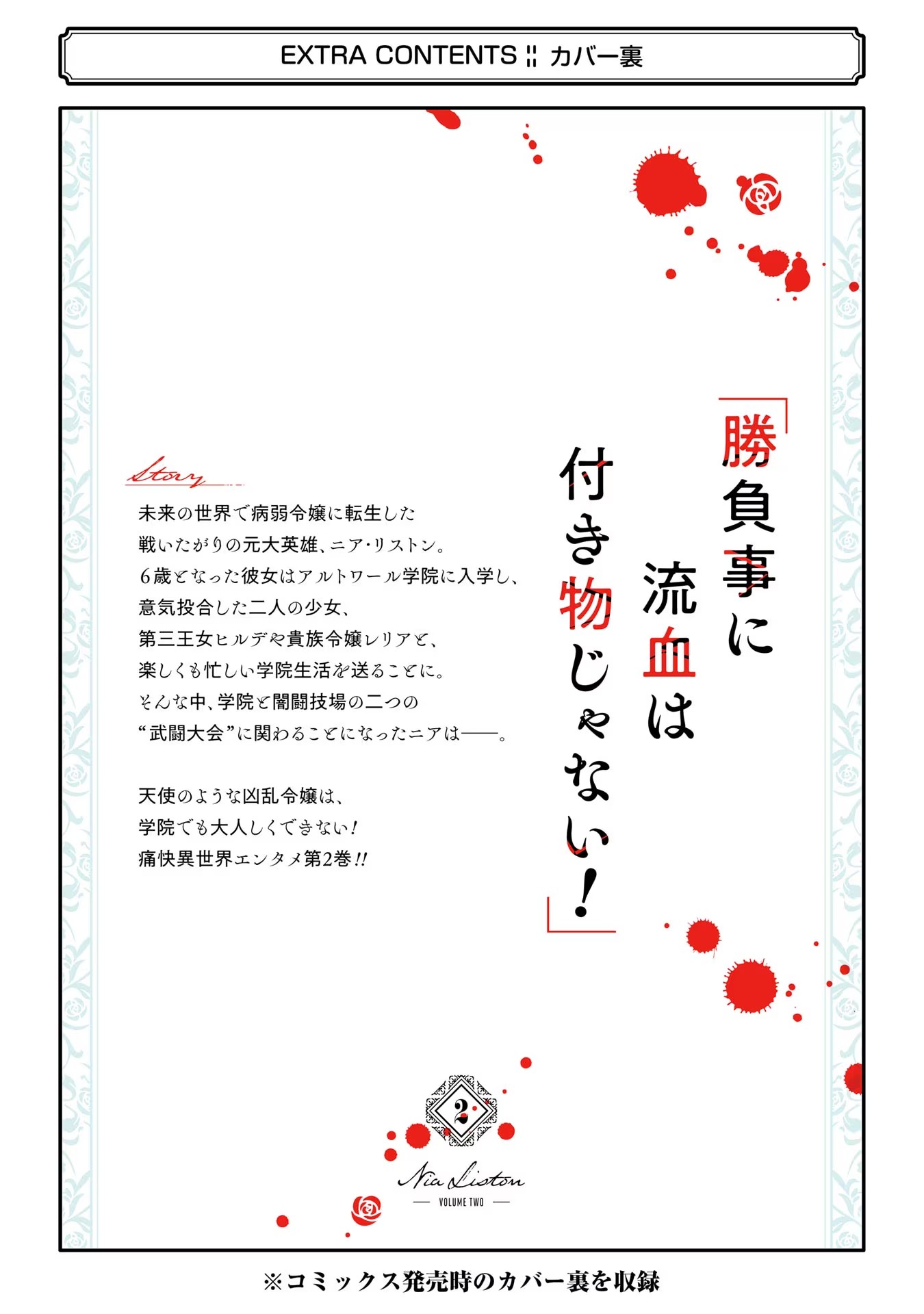 Cuồng Loạn Lệnh Nương - Nia Liston Chap 10 - Next Chap 11