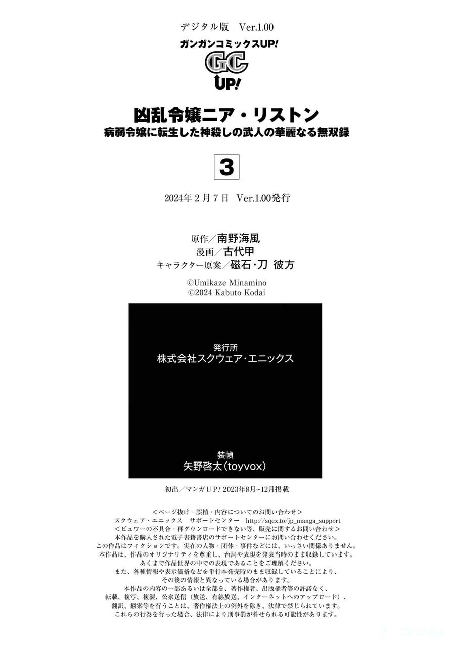 Cuồng Loạn Lệnh Nương - Nia Liston Chap 15 - Next Chap 16