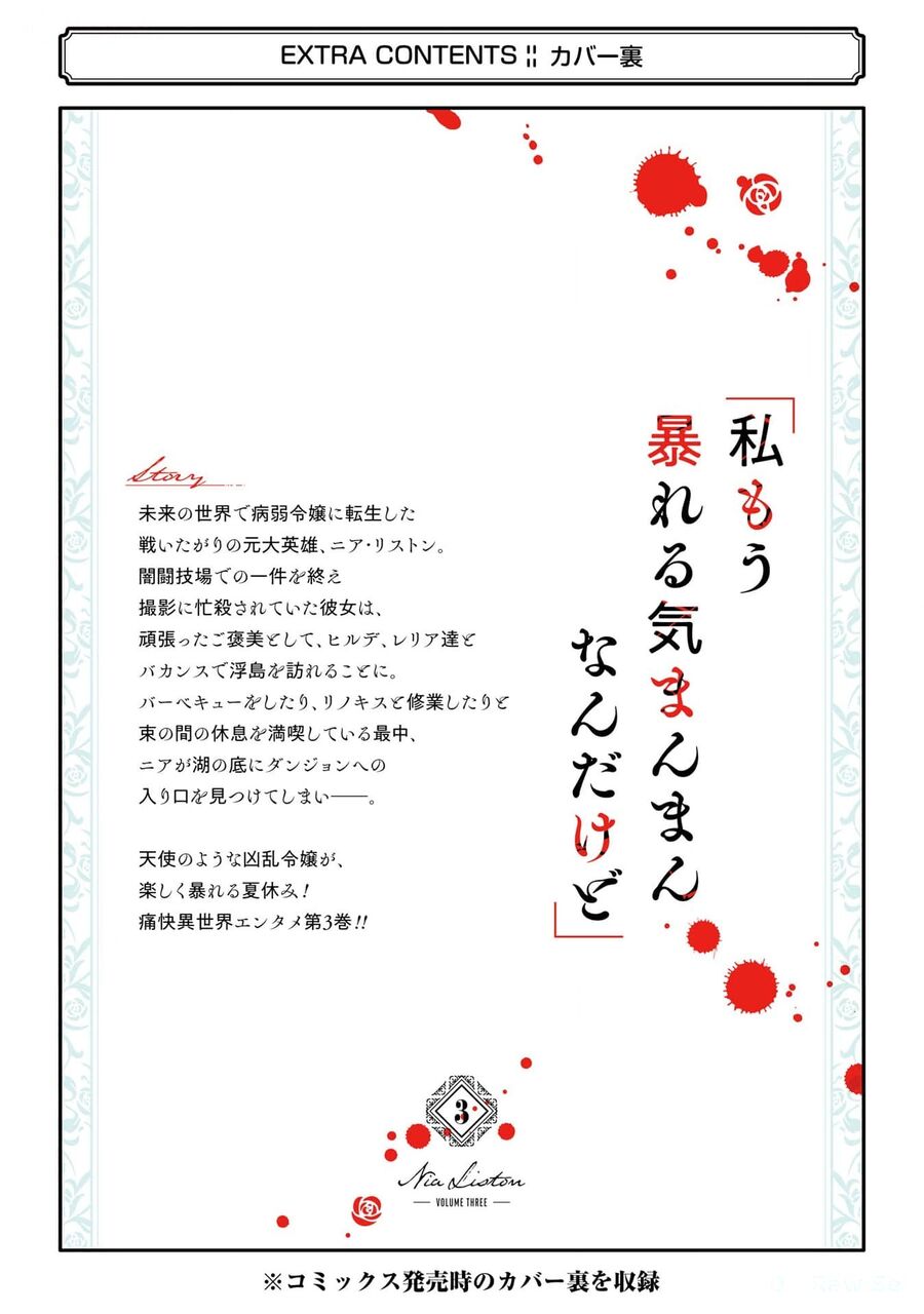 Cuồng Loạn Lệnh Nương - Nia Liston Chap 15 - Next Chap 16