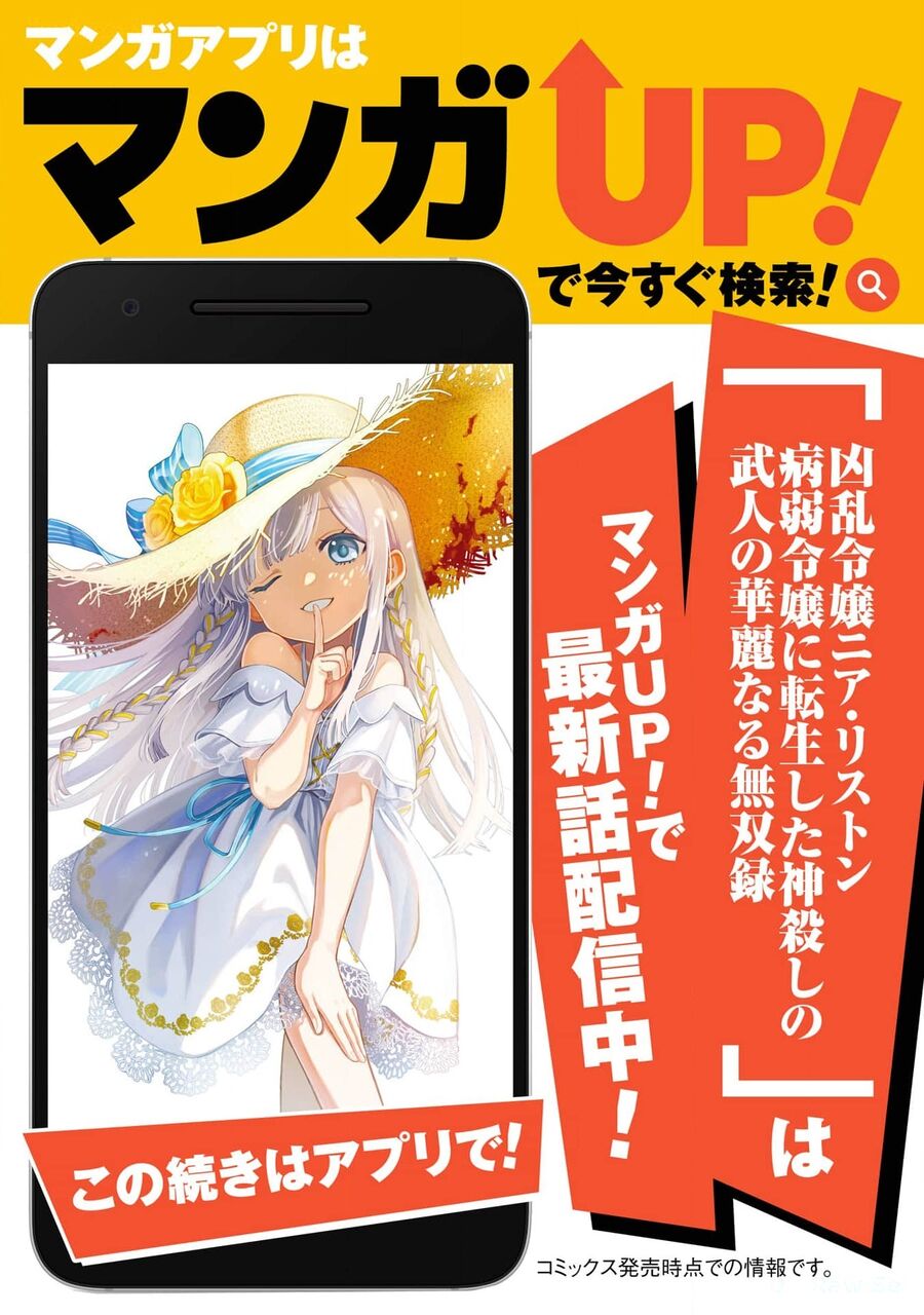 Cuồng Loạn Lệnh Nương - Nia Liston Chap 15 - Next Chap 16