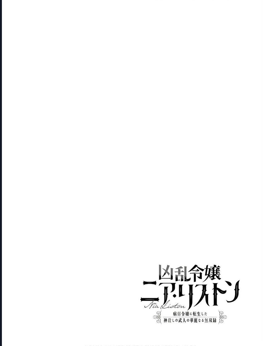 Cuồng Loạn Lệnh Nương - Nia Liston Chap 16 - Next Chap 17