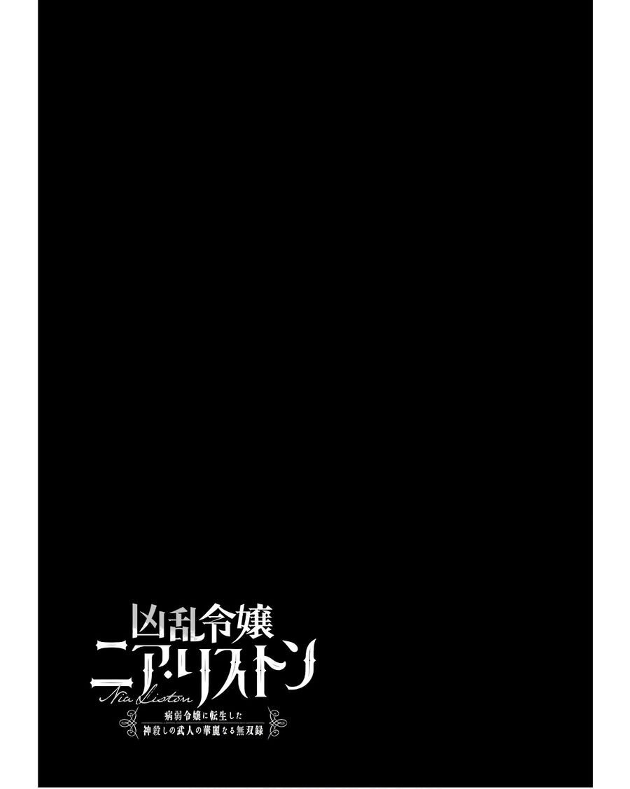 Cuồng Loạn Lệnh Nương - Nia Liston Chap 17 - Next Chap 18