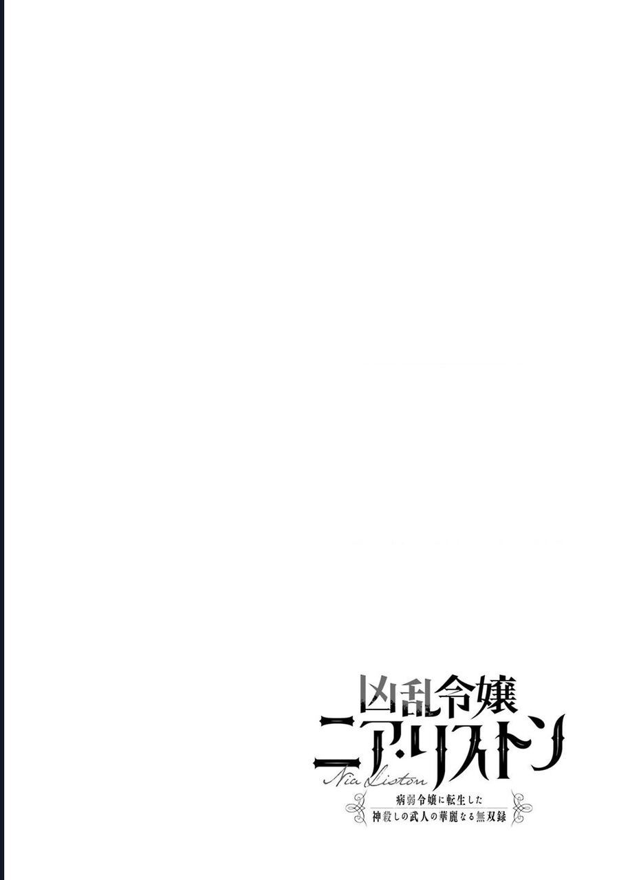 Cuồng Loạn Lệnh Nương - Nia Liston Chap 21 - Next Chap 22