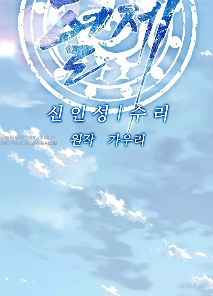 Cương Thiết Liệt Đế Chap 33 - Next Chap 34