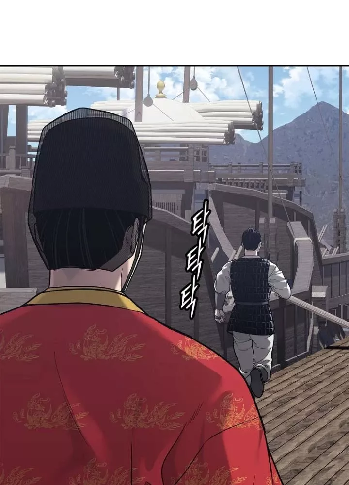 Cương Thiết Liệt Đế Chap 33 - Next Chap 34