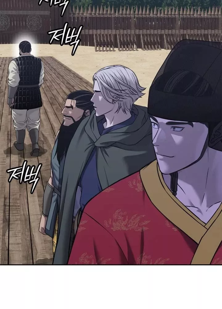 Cương Thiết Liệt Đế Chap 33 - Next Chap 34