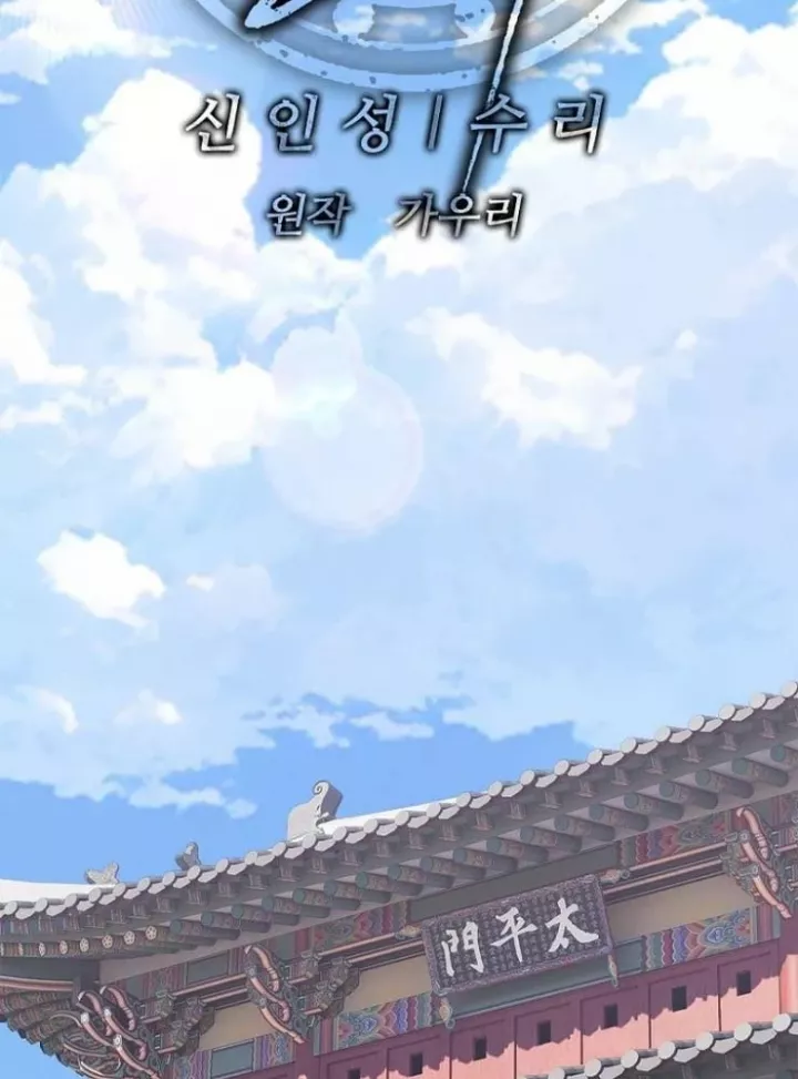 Cương Thiết Liệt Đế Chap 34 - Next Chap 35