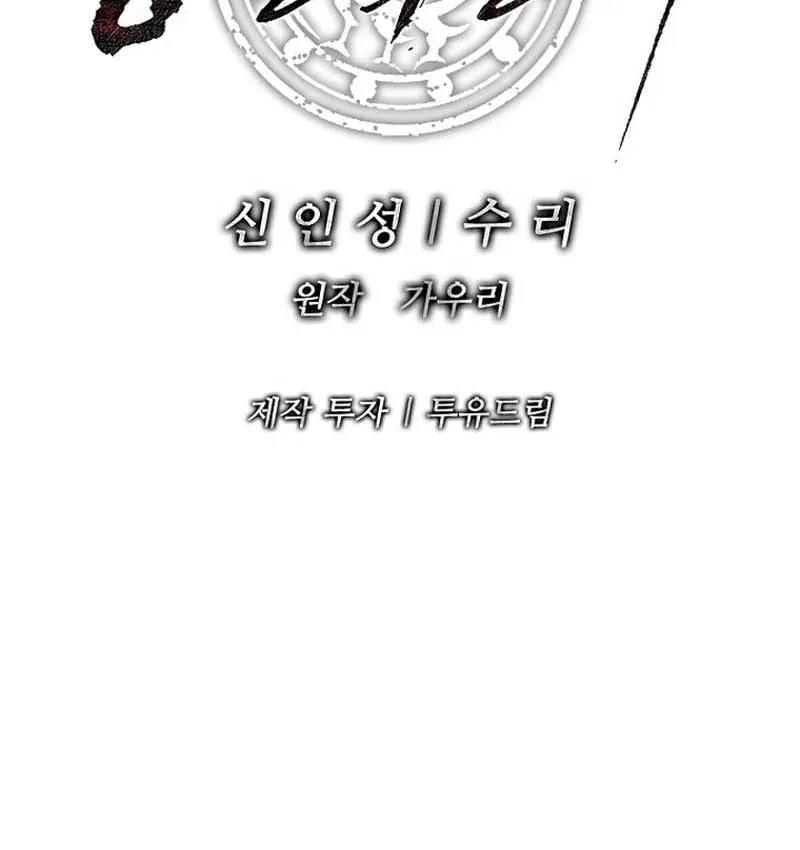 Cương Thiết Liệt Đế Chap 43 - Next Chap 44