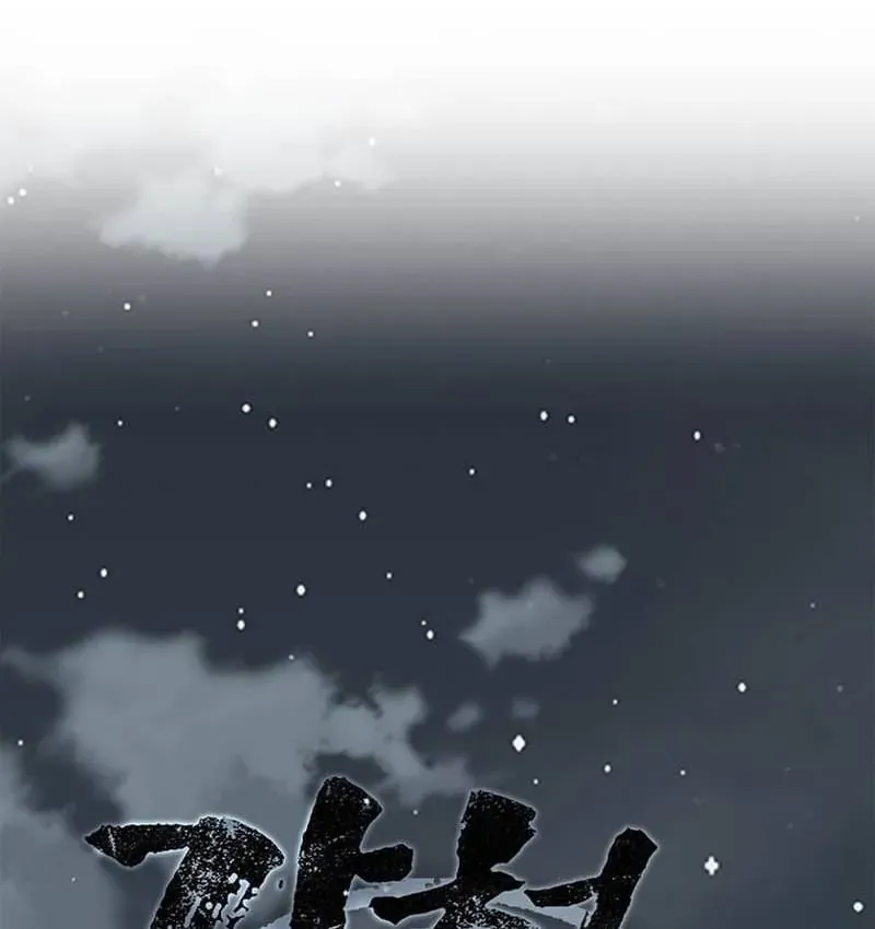 Cương Thiết Liệt Đế Chap 43 - Next Chap 44