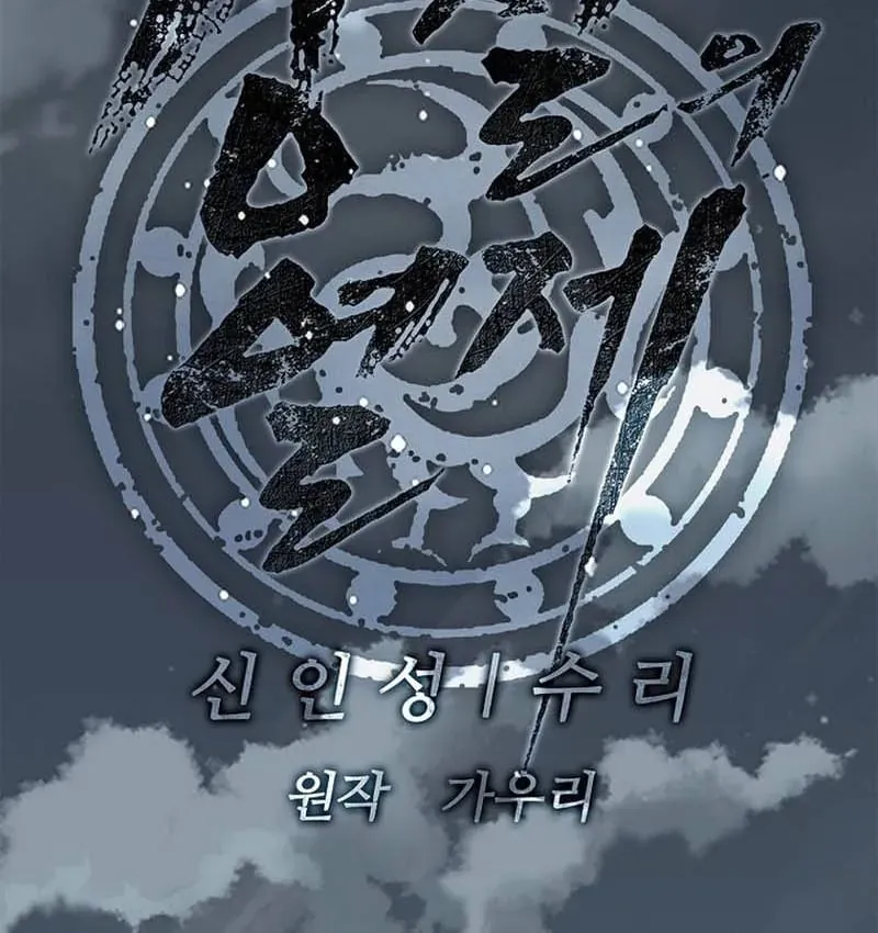 Cương Thiết Liệt Đế Chap 43 - Next Chap 44