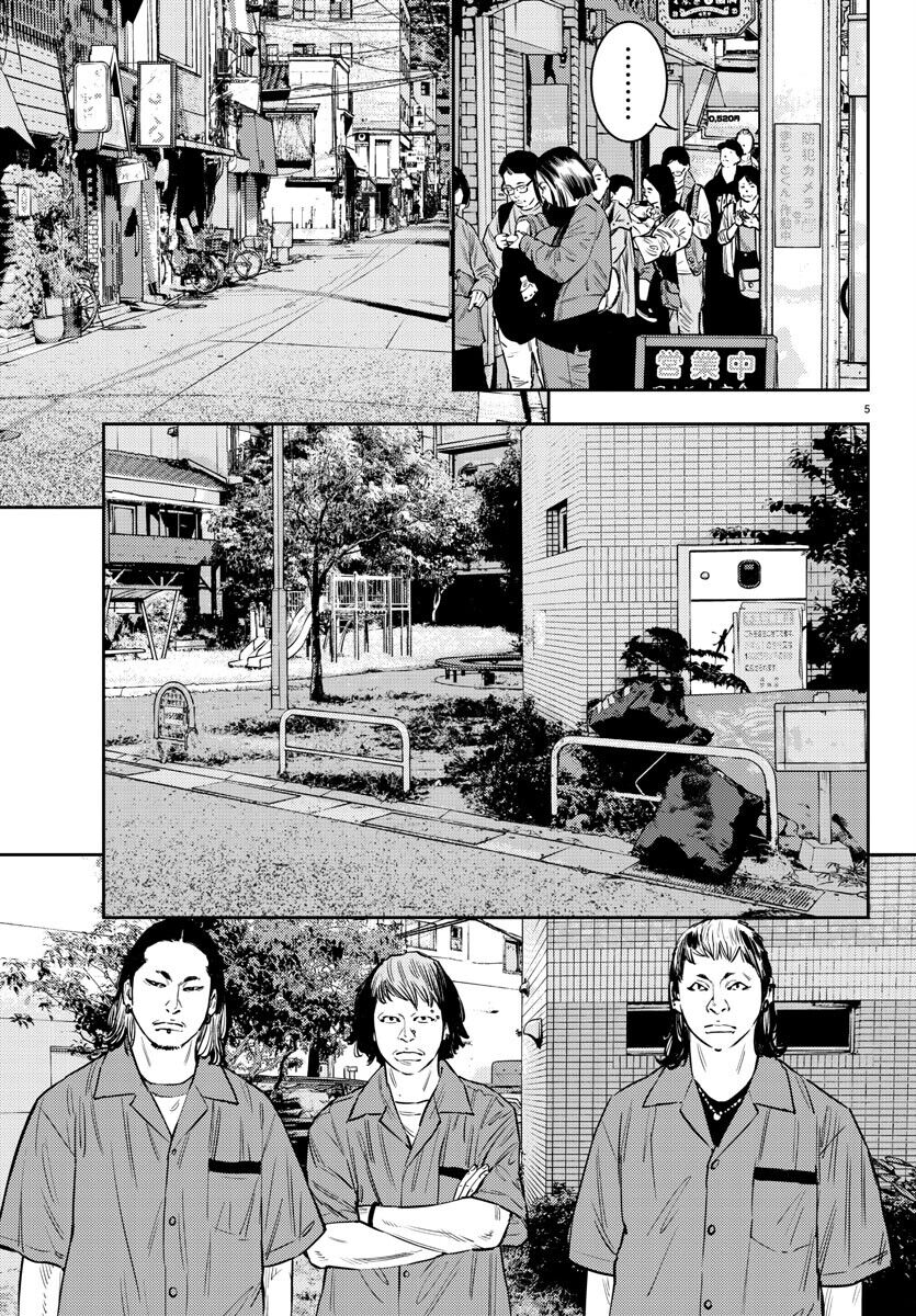 Cửu Lĩnh Chap 71 - Next Chap 72