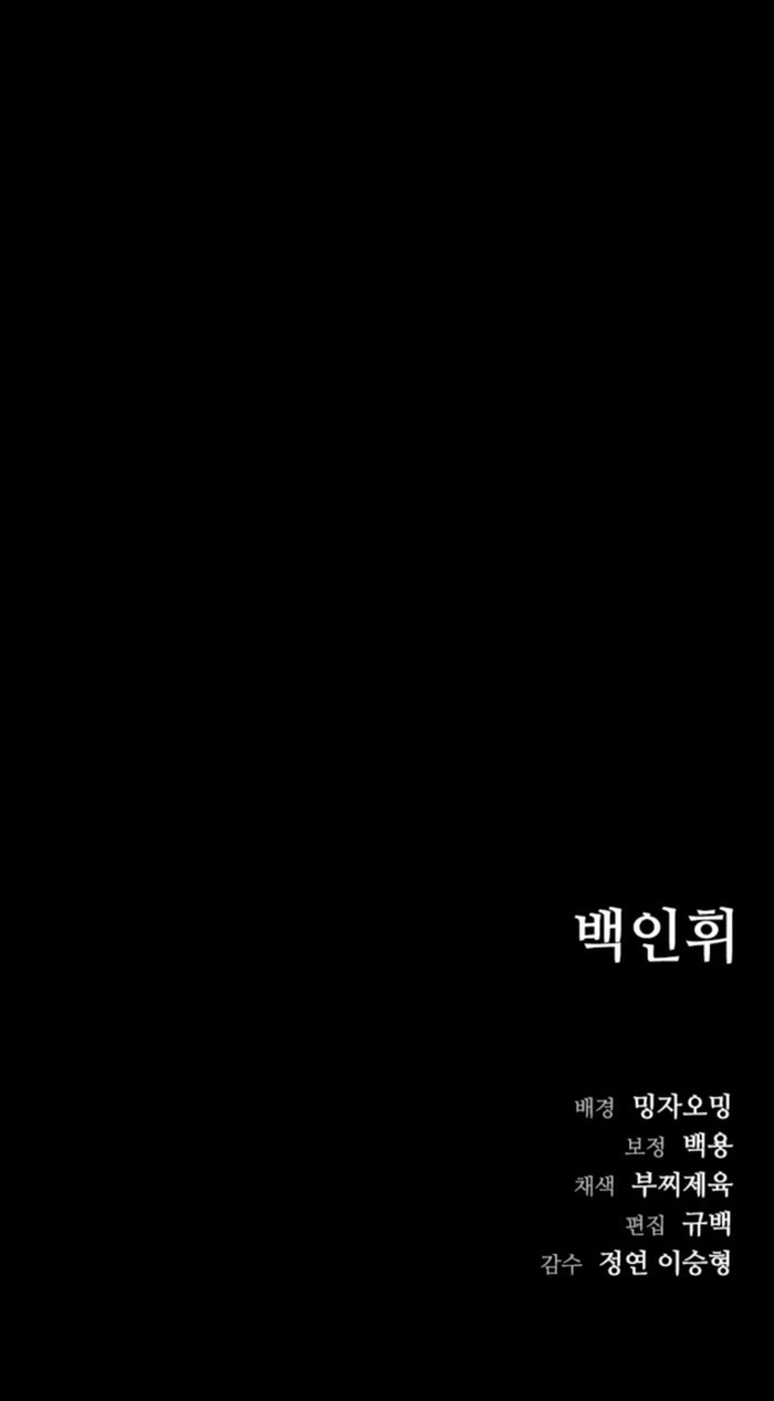 Cửu Long Saroka Chap 53 - Next Chap 54