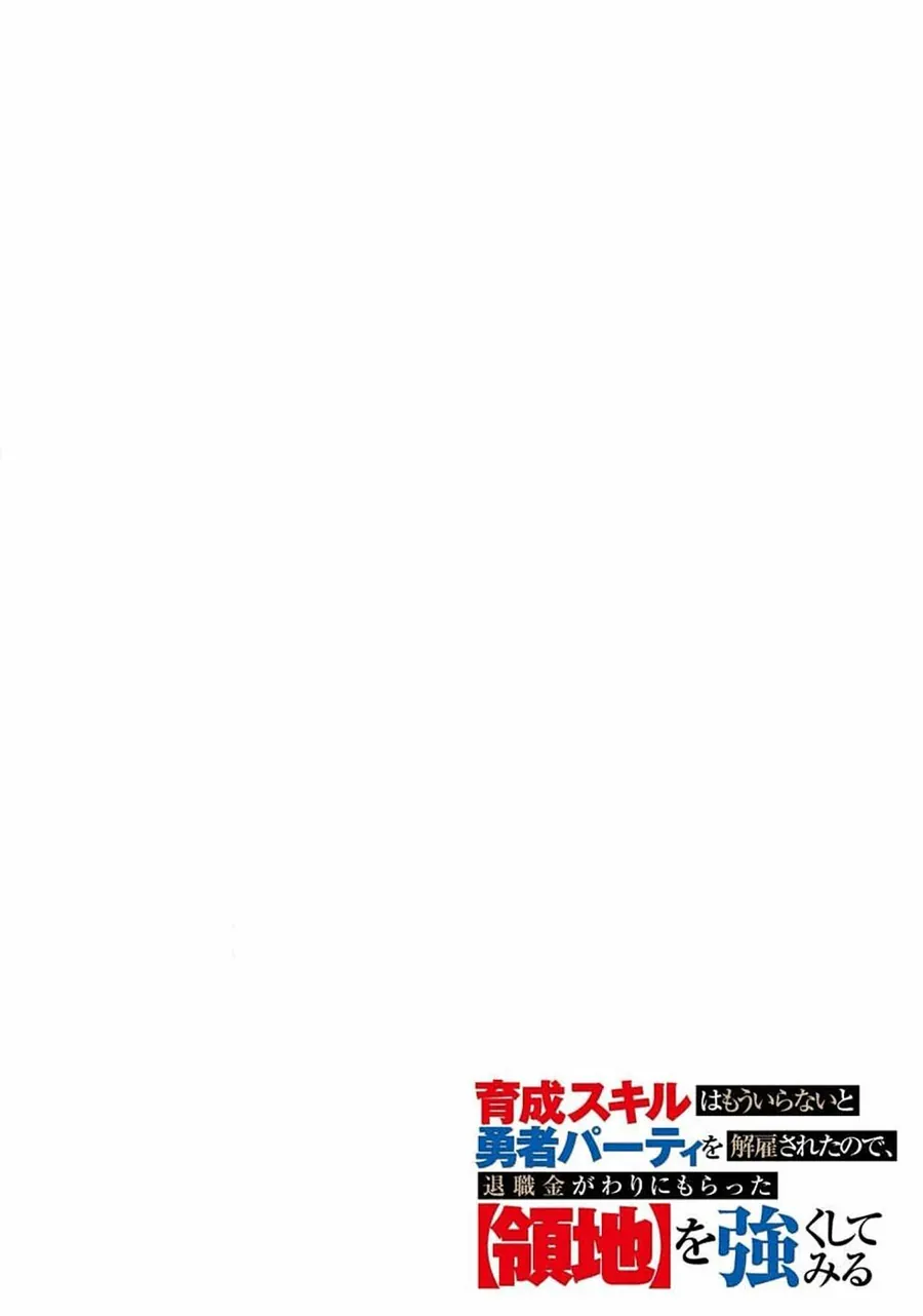 Cựu Mạo Hiểm Giả Trở Thành Lãnh Chúa Chap 1 - Next Chap 2