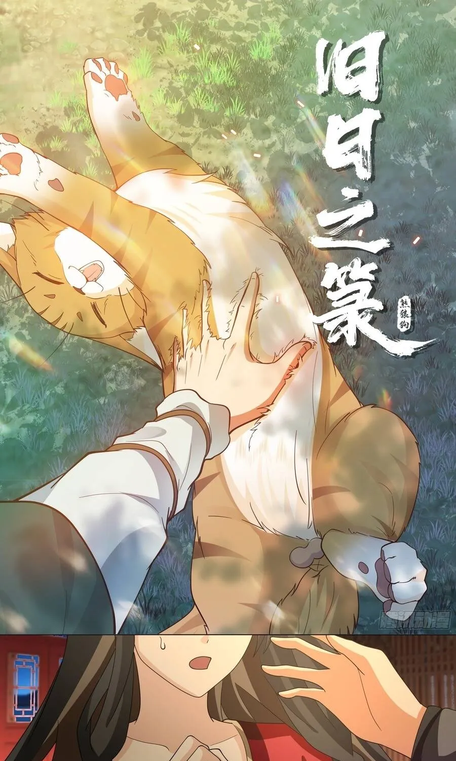 Cửu Nhật Chi Lục Chap 39 - Next Chap 40