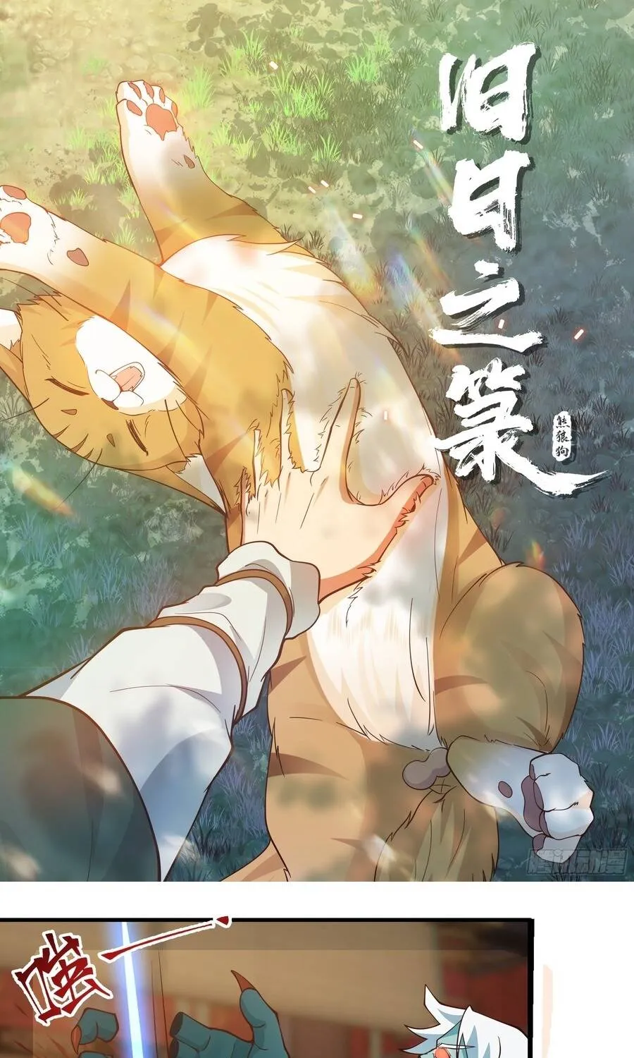 Cửu Nhật Chi Lục Chap 40 - Next Chap 41