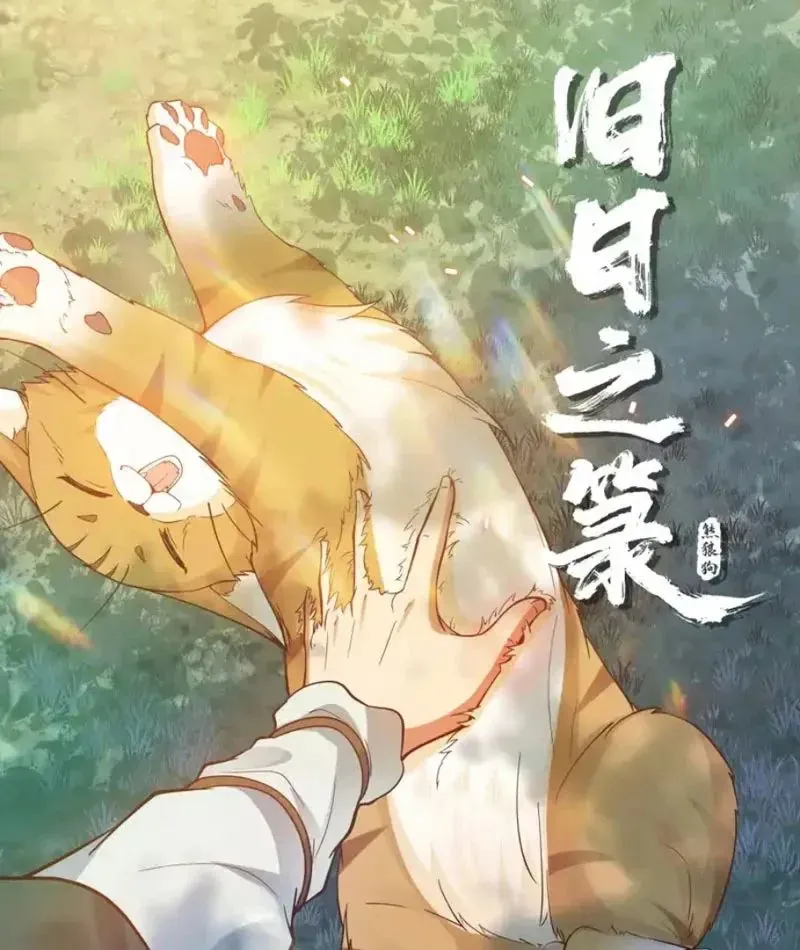 Cựu Nhật Chi Triện Chap 30 - Next Chap 31