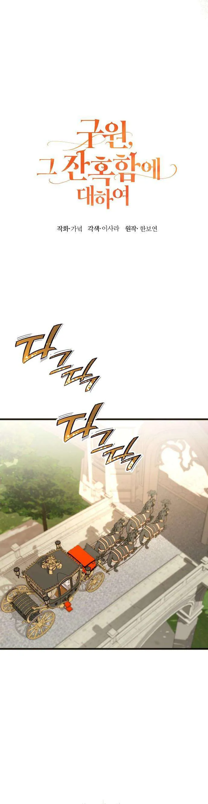 Cứu Rỗi, Và Sự Tàn Khốc Đằng Sau Nó Chap 9 - Next Chap 10