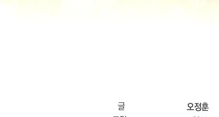 Cứu Thế Là Nghề Của Tôi Chap 36 - Next Chap 37