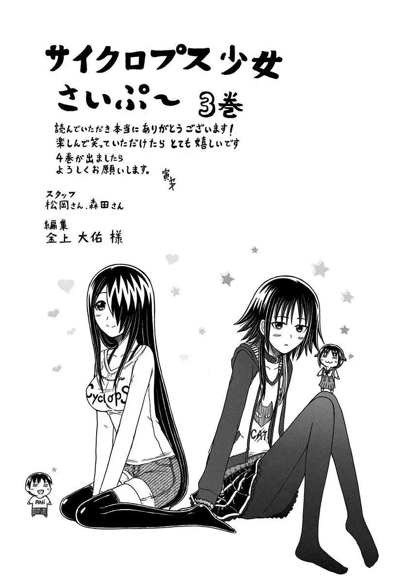 Cyclops Shoujo Saipu (Cô Em Gái Khổng Lồ) Chap 113 - Next Chap 114