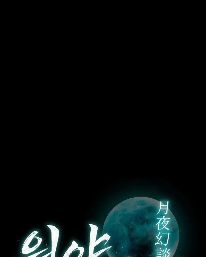 Dạ Nguyệt Hàn Đàm Chap 11 - Next Chap 12