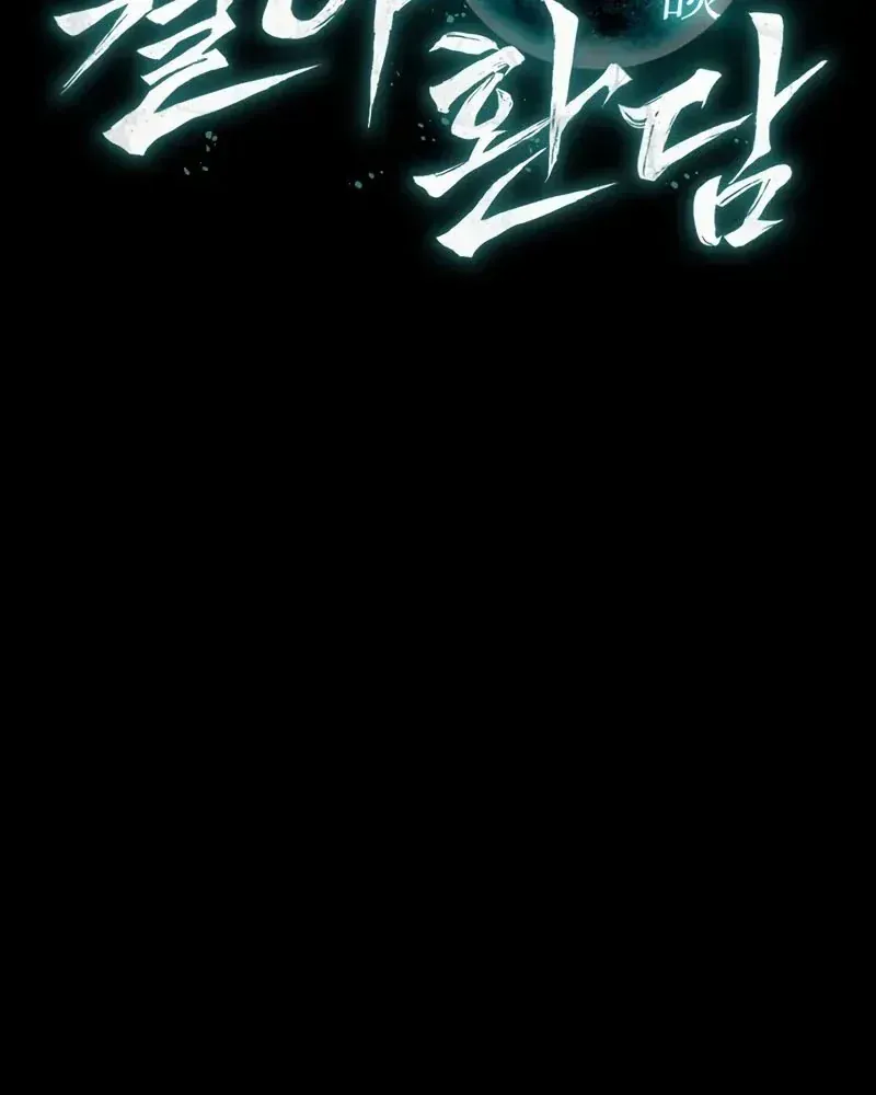 Dạ Nguyệt Hàn Đàm Chap 11 - Next Chap 12