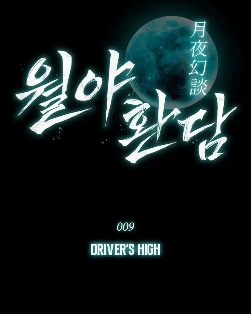 Dạ Nguyệt Hàn Đàm Chap 9 - Next Chap 10