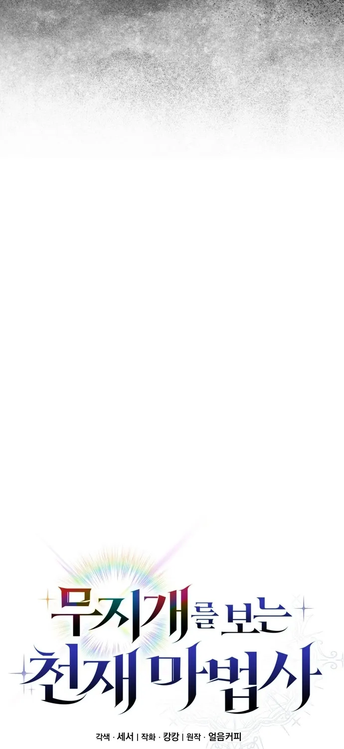 Đa Sắc Ma Pháp Sư Thiên Tài Chap 68 - Next Chap 69