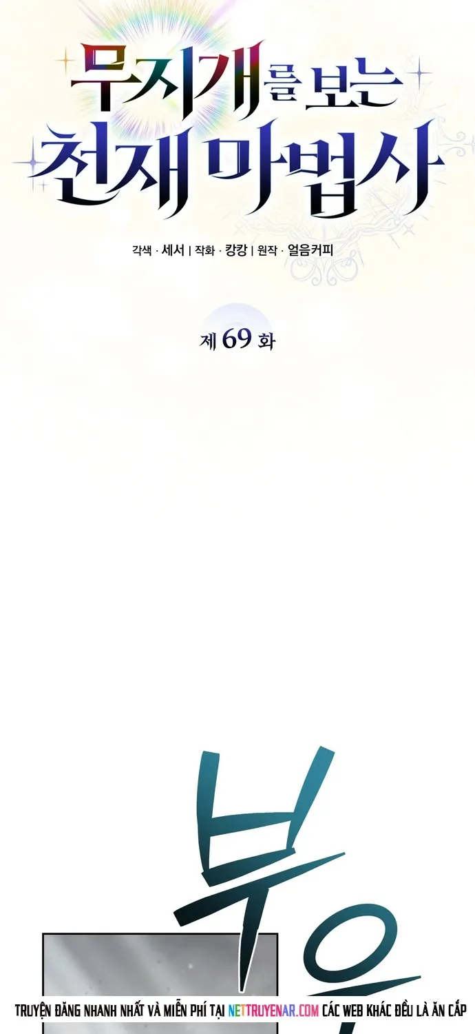 Đa Sắc Ma Pháp Sư Thiên Tài Chap 69 - Next Chap 70