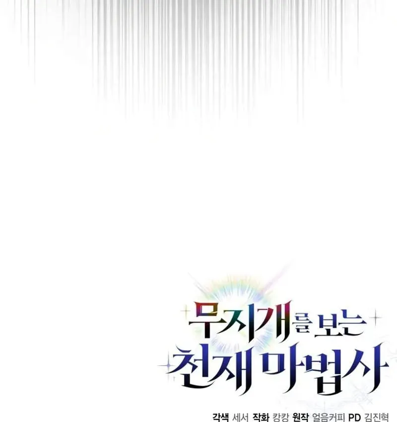 Đa Sắc Ma Pháp Sư Thiên Tài Chap 70 - Next Chap 71