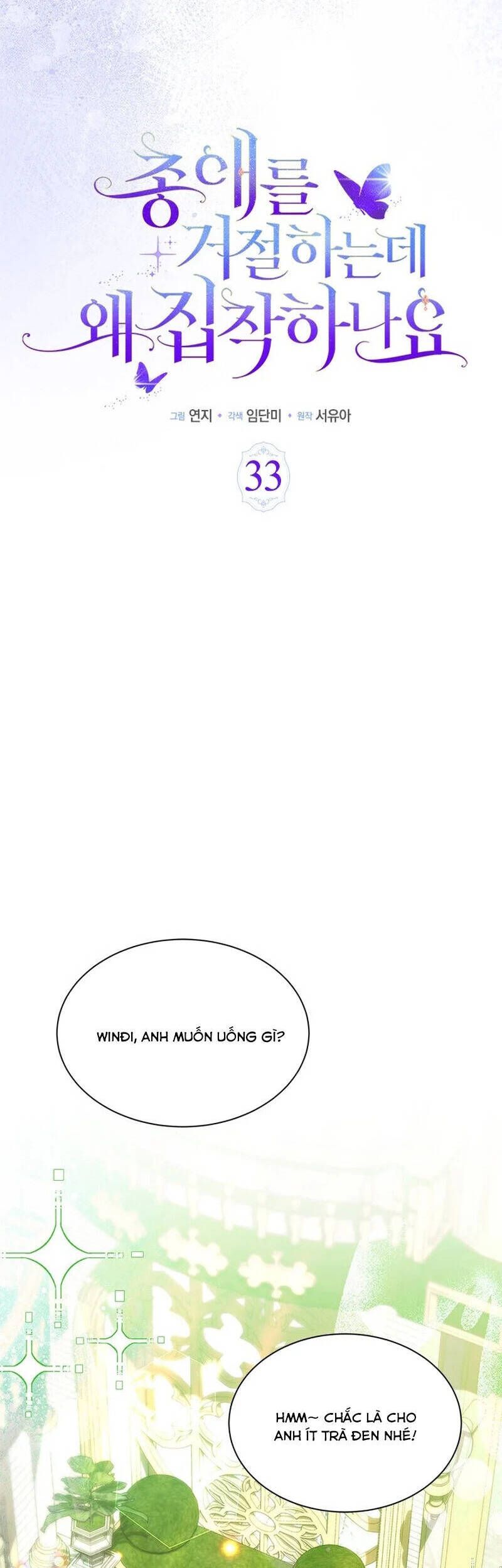 Đã Từ Chối Sủng Ái Rồi Mà Sao Còn Ám Ảnh Thế Chap 33 - Next Chap 34