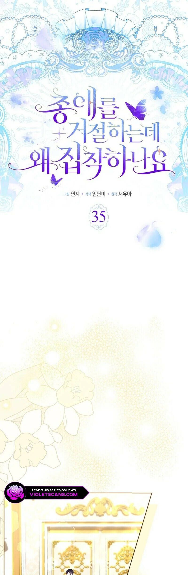 Đã Từ Chối Sủng Ái Rồi Mà Sao Còn Ám Ảnh Thế Chap 35 - Next Chap 36