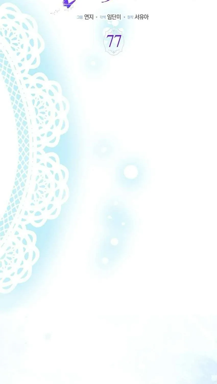 Đã Từ Chối Sủng Ái Rồi Mà Sao Còn Ám Ảnh Thế Chap 77 - Next Chap 78