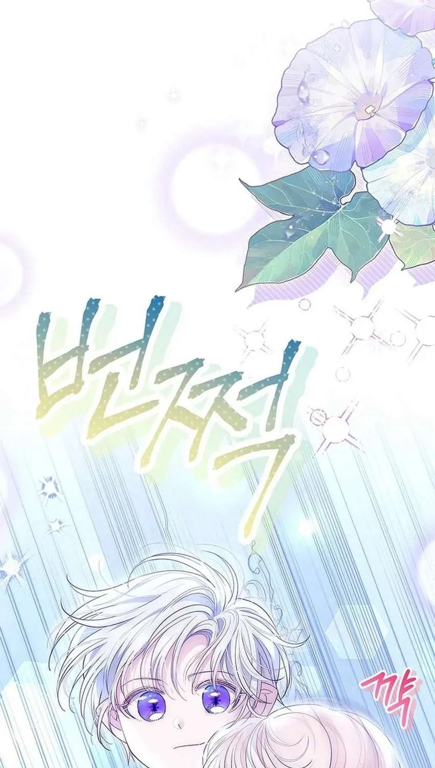 Đã Từ Chối Sủng Ái Rồi Mà Sao Còn Ám Ảnh Thế Chap 77 - Next Chap 78