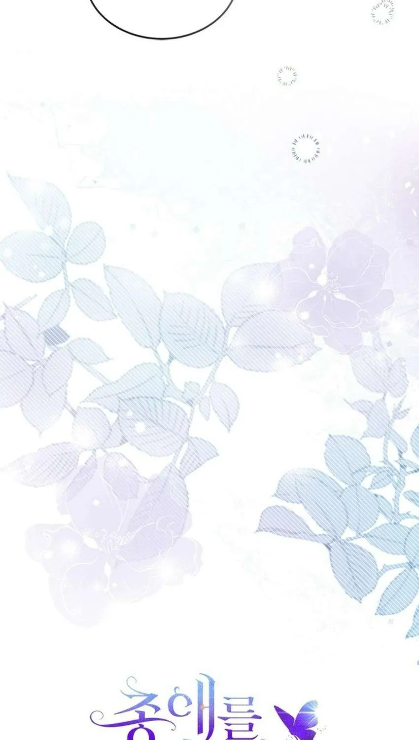 Đã Từ Chối Sủng Ái Rồi Mà Sao Còn Ám Ảnh Thế Chap 78 - Next Chap 79