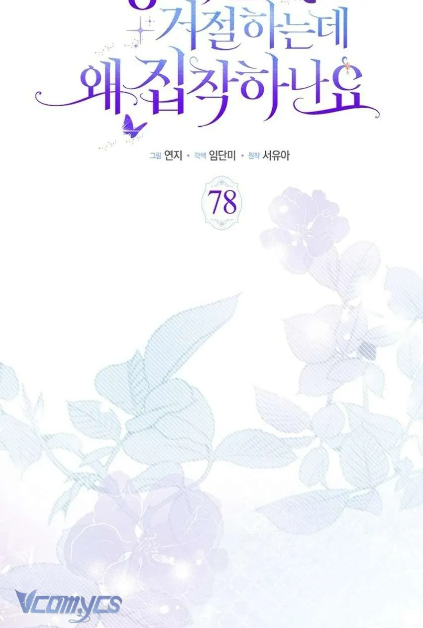 Đã Từ Chối Sủng Ái Rồi Mà Sao Còn Ám Ảnh Thế Chap 78 - Next Chap 79