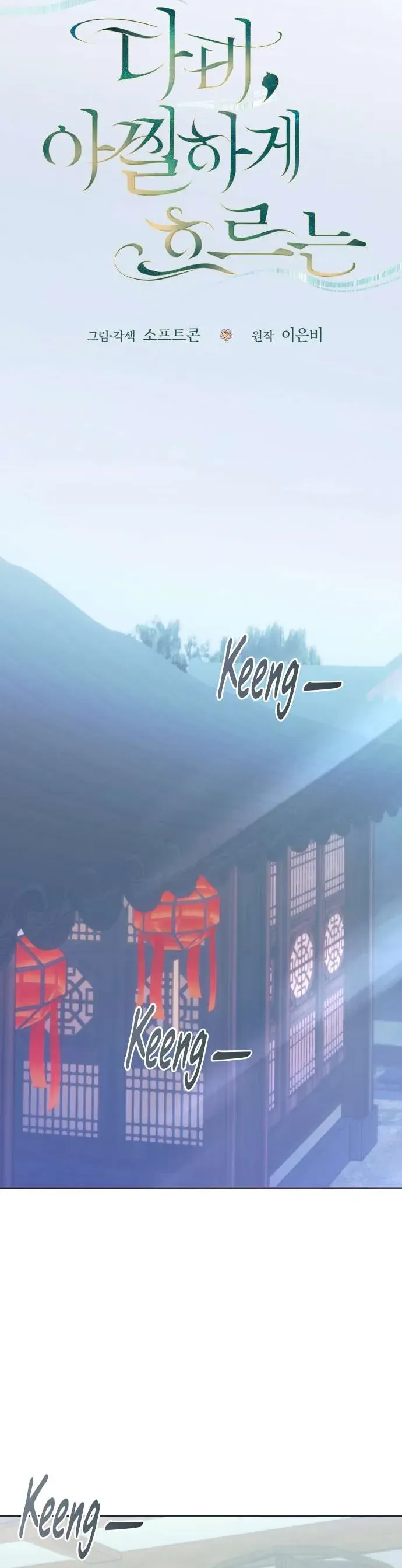 Dabi, Hương Vị Ngây Ngất Chap 79 - Next Chap 80