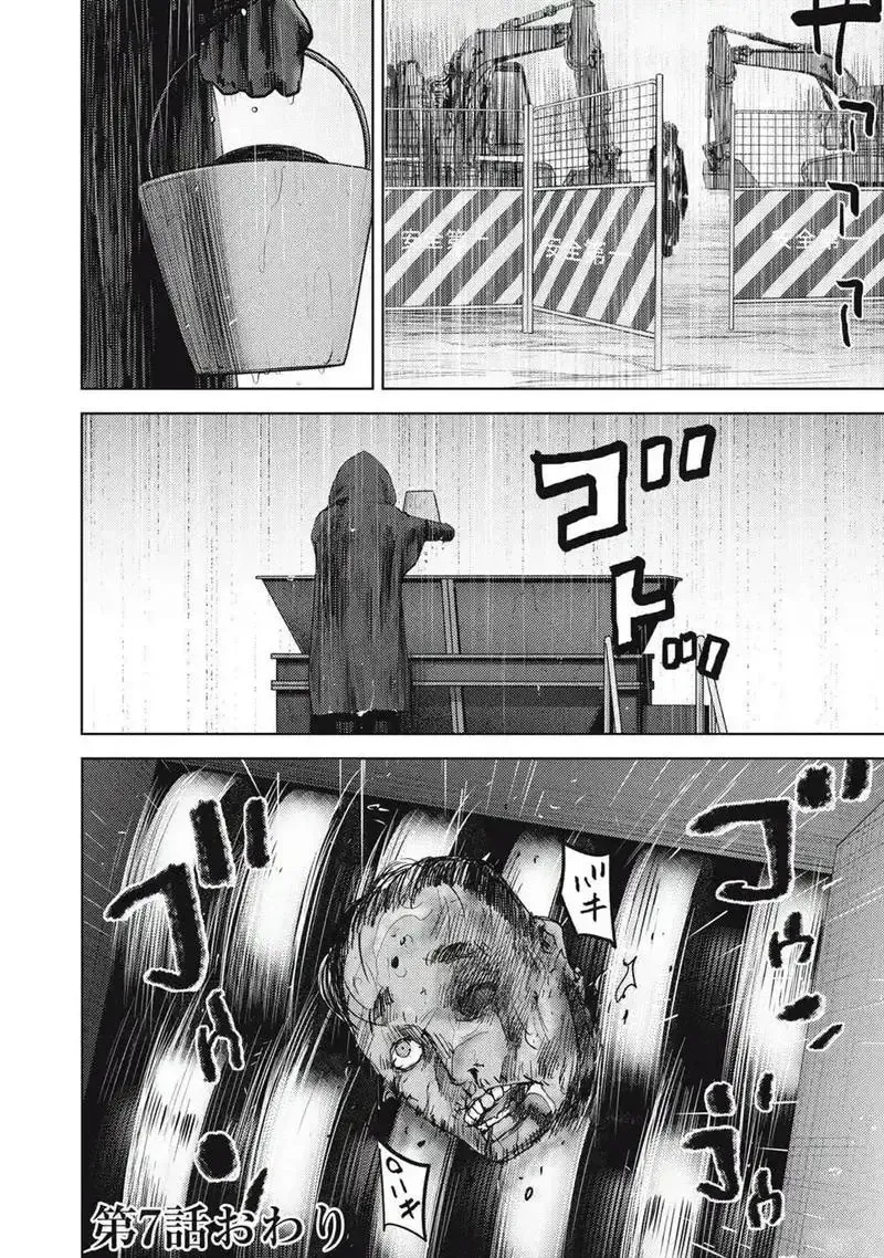 Đặc Vụ Của 8 Minh Tinh Chap 7 - Next Chap 8