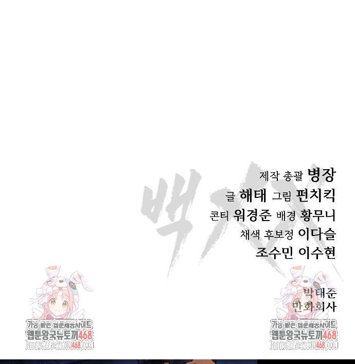 Đặc Vụ Song Sinh Chap 133 - Next Chap 134