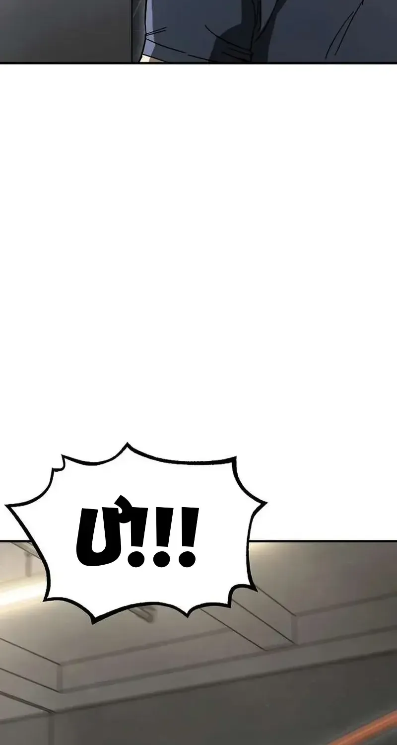 Đặc Vụ Thanh Trừng Chap 25 - Next Chap 26