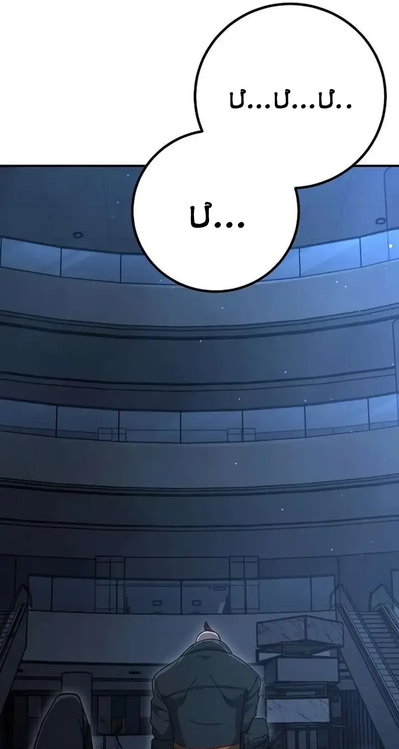 Đặc Vụ Thanh Trừng Chap 25 - Next Chap 26