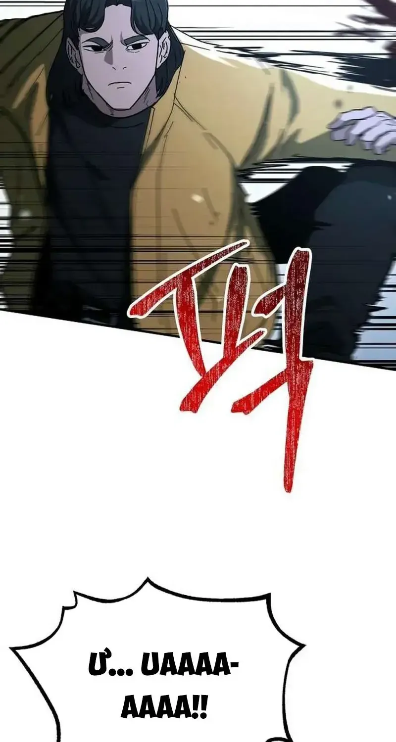 Đặc Vụ Thanh Trừng Chap 27 - Next Chap 28