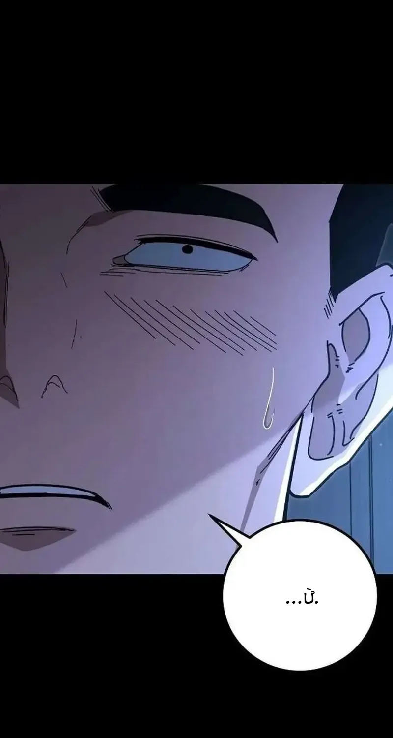 Đặc Vụ Thanh Trừng Chap 32 - Next Chap 33