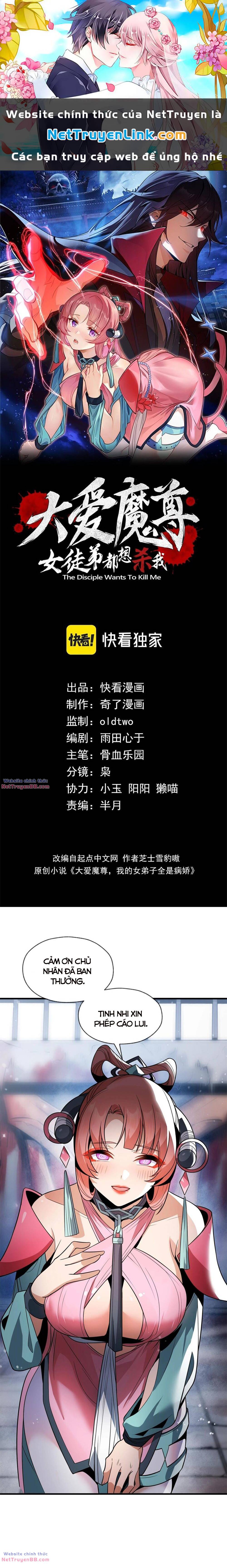 Đại Ái Ma Tôn, Nữ Đồ Đệ Đều Muốn Giết Ta Chap 5 - Next Chap 6
