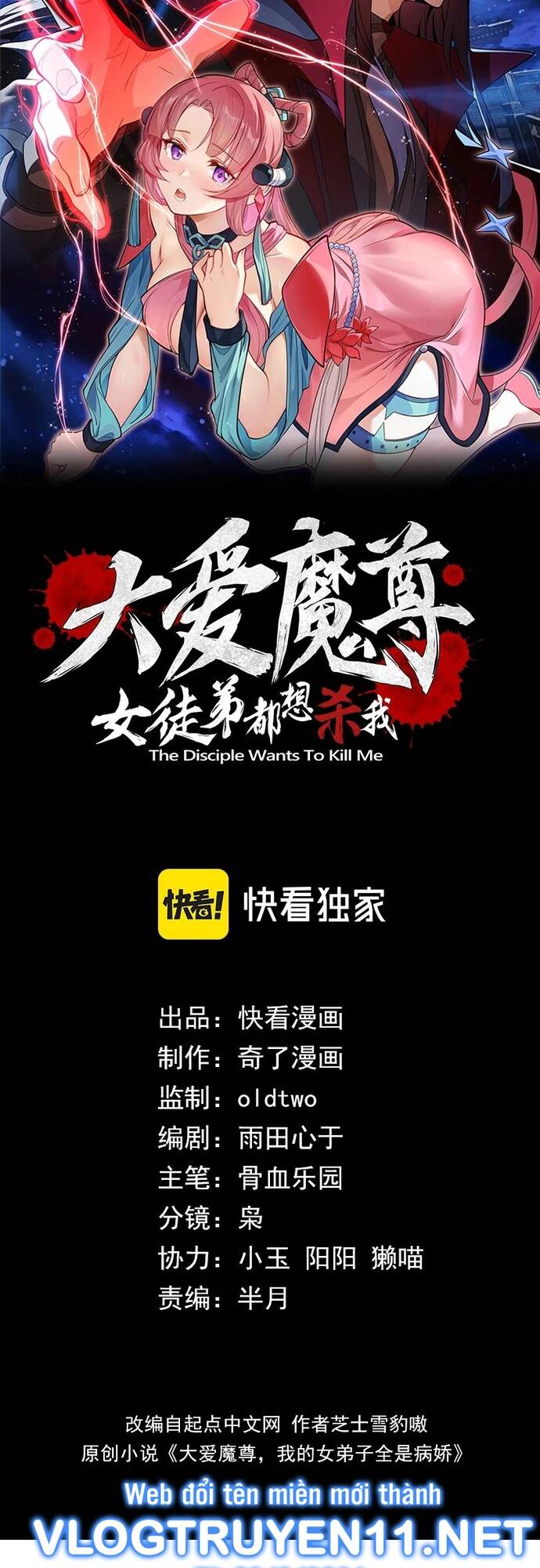 Đại Ái Ma Tôn, Nữ Đồ Đệ Đều Muốn Giết Ta Chap 7 - Next Chap 8
