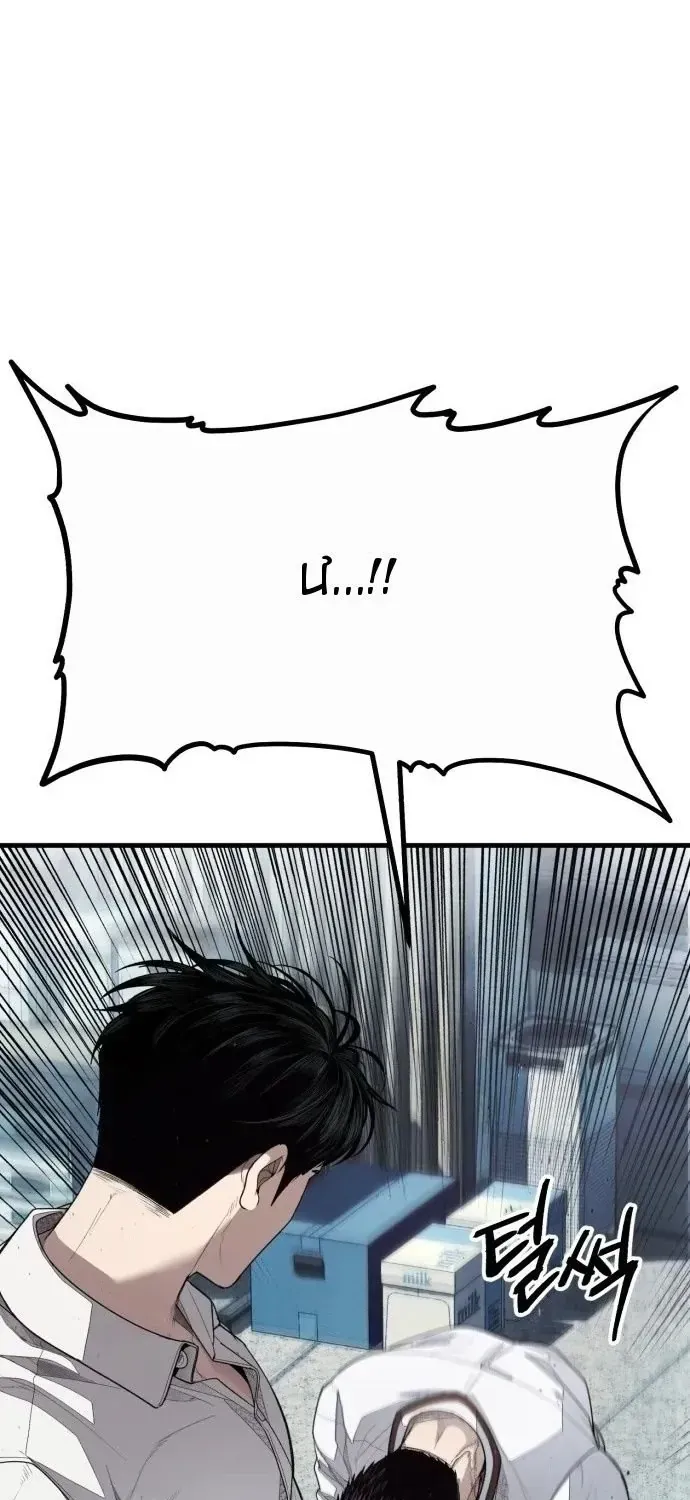 Đại Boss Ẩn Mình Chap 1 - Next Chap 2