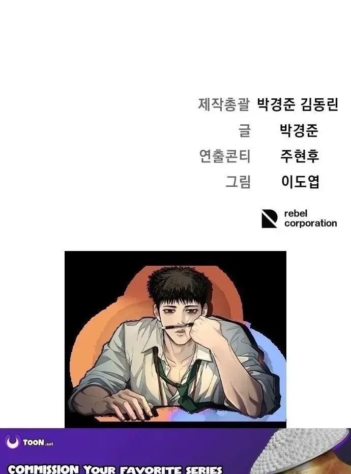 Đại Boss Ẩn Mình Chap 1 - Next Chap 2