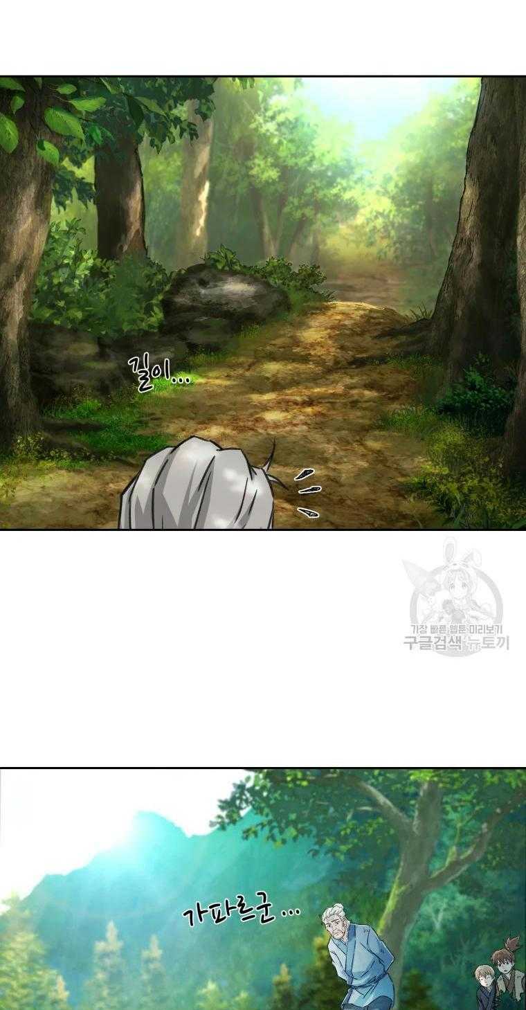 Đại Cao Thủ Chap 1 - Next Chap 2