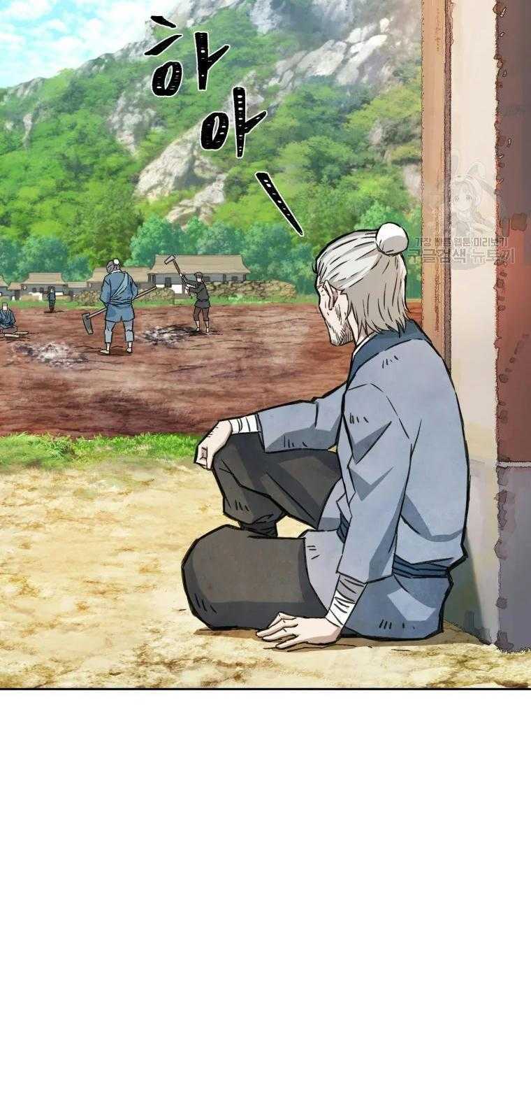 Đại Cao Thủ Chap 1 - Next Chap 2