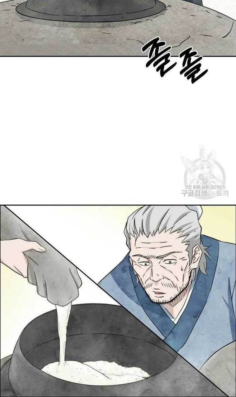 Đại Cao Thủ Chap 1 - Next Chap 2