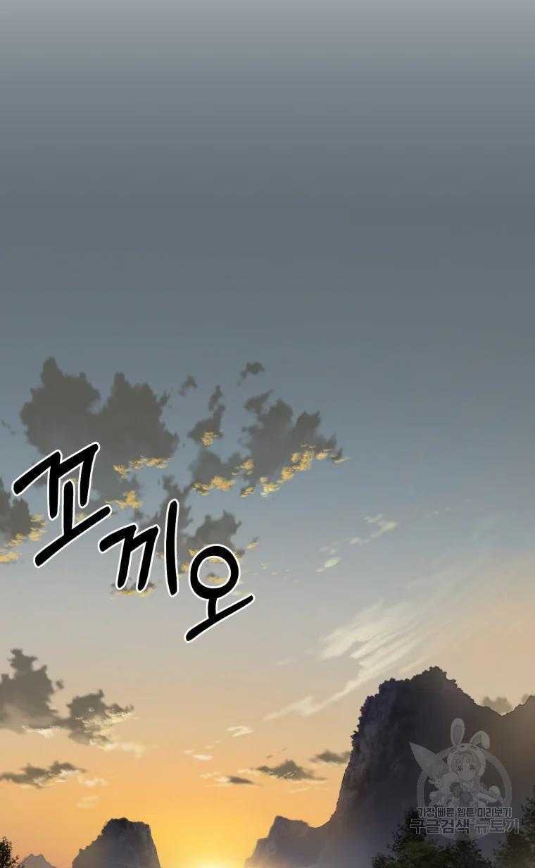 Đại Cao Thủ Chap 11 - Next Chap 12